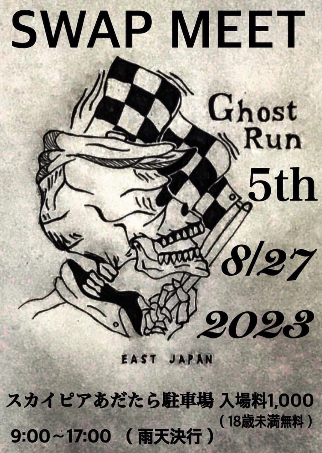 8月27日の日曜日は福島Ghost Run 5th出店です！ - ViSE CLOTHiNG